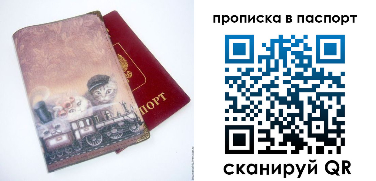 прописка штамп в Тайшете