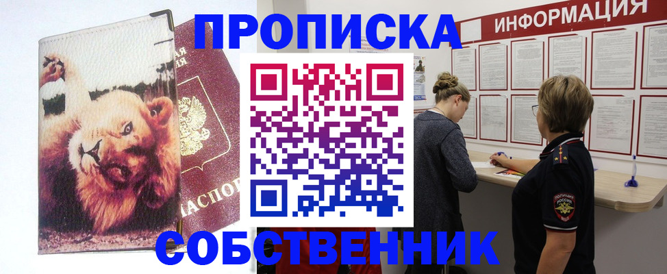 временная регистрация 2025 в Тайшете