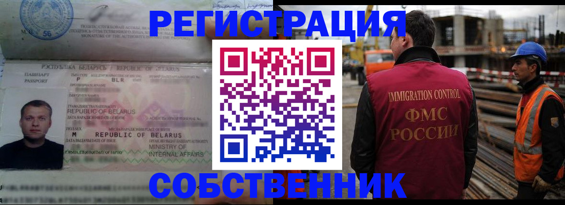 временная регистрация законно в Тайшете