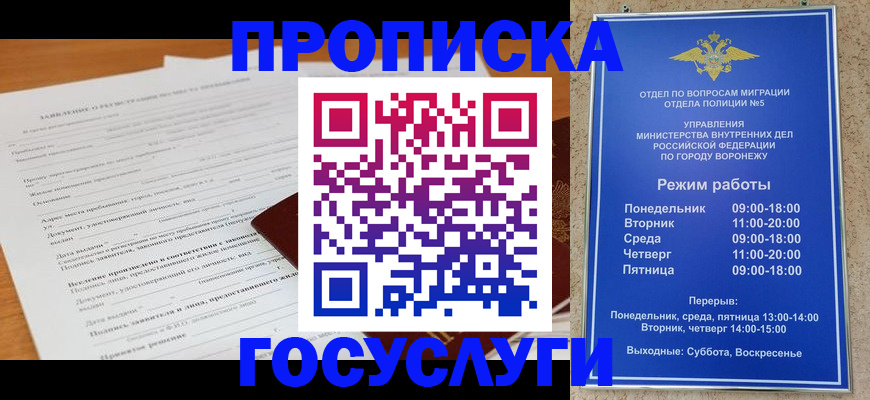 прописка штамп в Тайшете