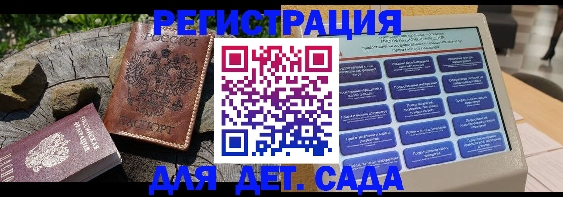 временная регистрация поиск в Тайшете