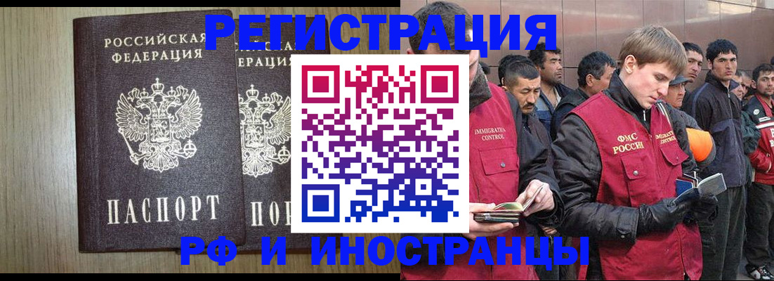 регистрация в Тайшете